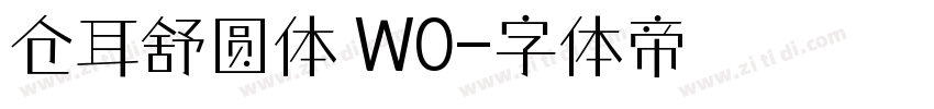 仓耳舒圆体 W0字体转换